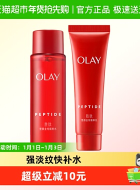 OLAY玉兰油大红瓶水乳胜肽抗皱保湿小美盒（50ml+35ml）