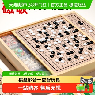 磁吸五子棋多功能棋盘多合一益智玩具小学生飞行棋儿童冒险棋蛇棋
