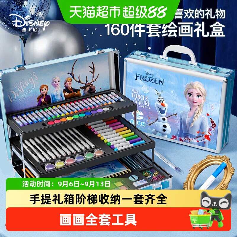 迪士尼儿童绘画画画全套工具小学生女孩套装礼盒水彩笔男开学礼物