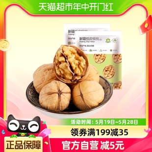 2袋孕妇专用特产 蜜之番新疆185纸皮核桃2023新货手剥即开500g