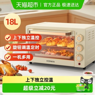 康佳电烤箱家用多功能全自动18升双层蛋挞烘培机