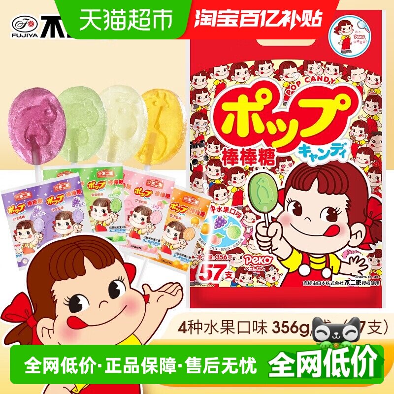 不二家果味棒棒糖356g*1袋水果糖儿童安全纸棒糖果零食独立包装