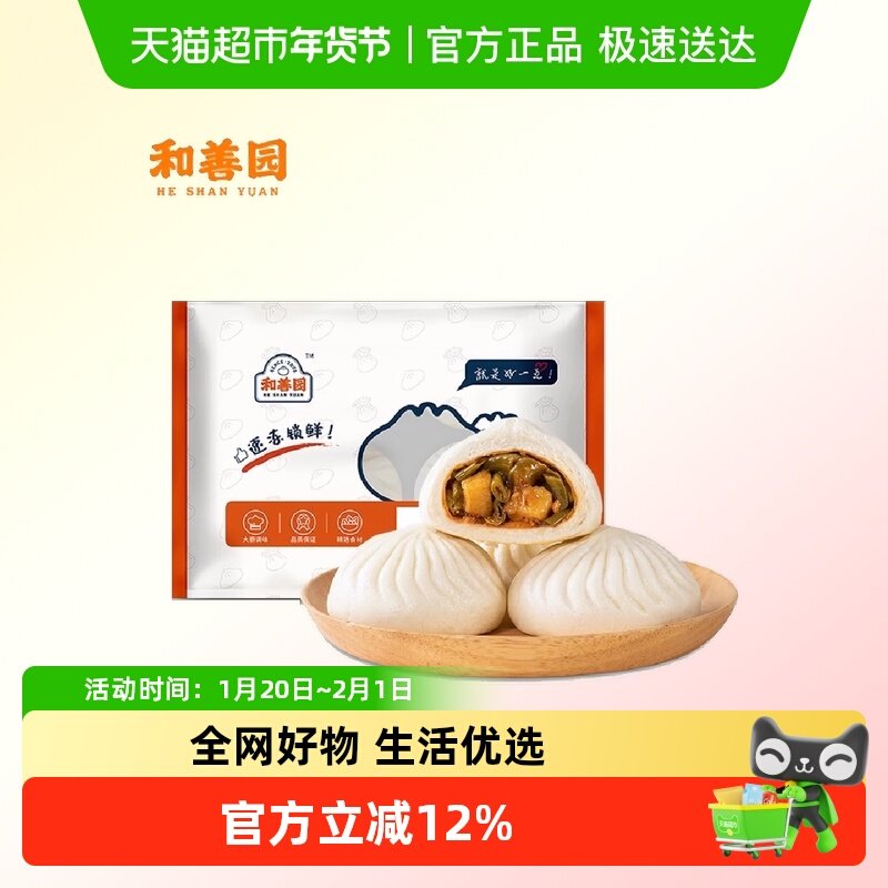 和善园包子酸辣豇豆鸡丁包包子家用早餐半成品包点,粮油调味/速食/干货/烘焙,包点,淘宝优惠券,粉丝福利购,淘宝优惠卷