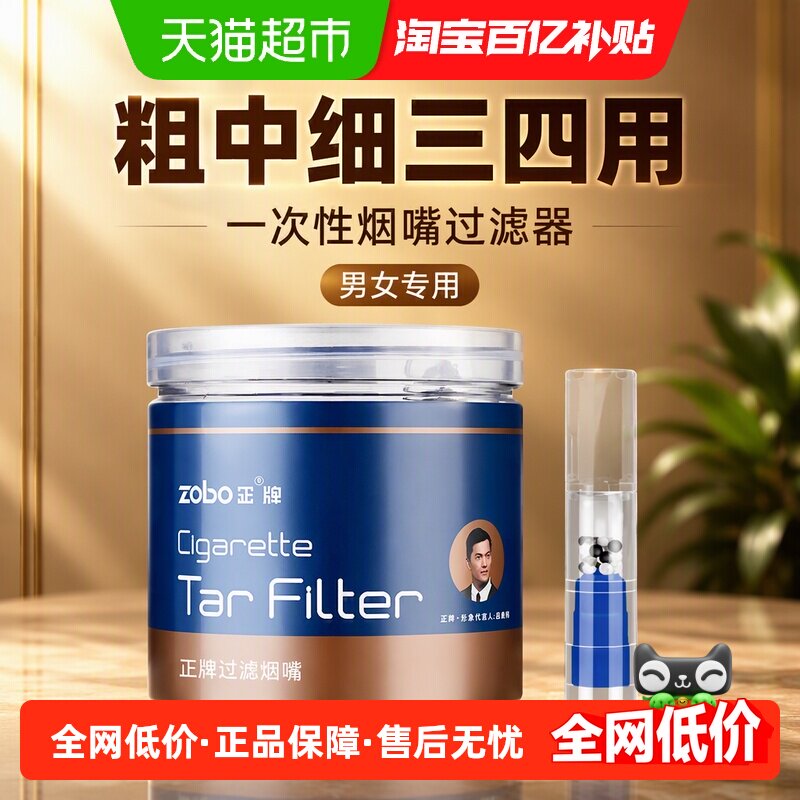 新款一次性烟嘴过滤器正牌品吸烟香过滤嘴粗中细三四用支男女专用