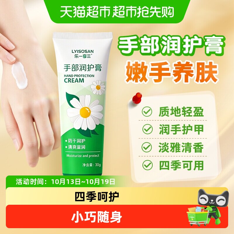 海氏海诺手部润护膏护手霜保湿补水防干防裂干燥呵护双手冬天专用