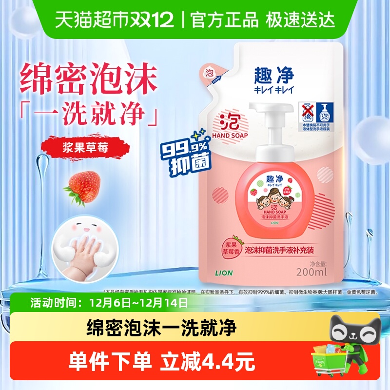 狮王泡沫抑菌保湿洗手液