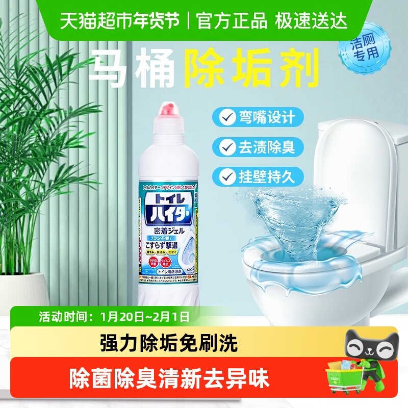 进口花王洁厕灵马桶清洁剂厕所除臭去异味留香神器除垢渍液,洗护清洁剂/卫生巾/纸/香薰,马桶清洁剂/洁厕剂,淘宝优惠券,粉丝福利购,淘宝优惠卷