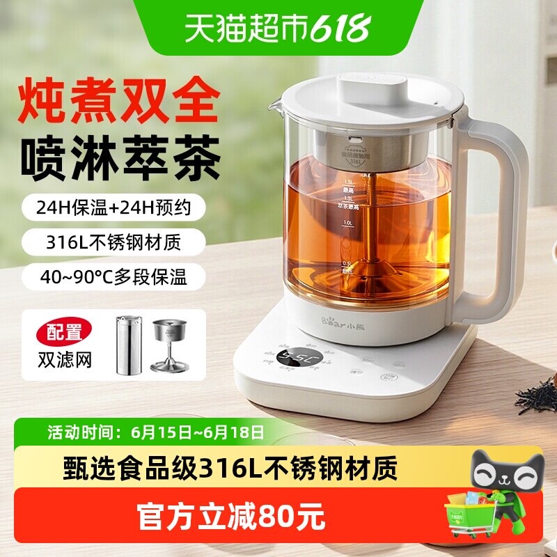 小熊煮茶器茶香满室防干烧