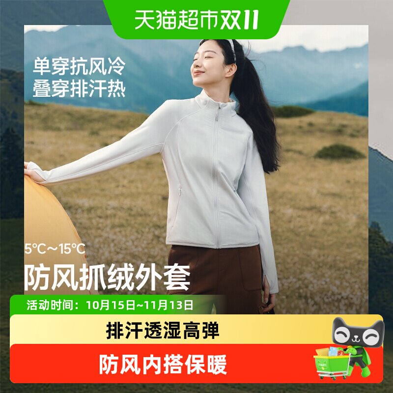 【下拉享优惠】蕉下女士防风加绒外套保暖抓绒衣冲锋衣内胆修身