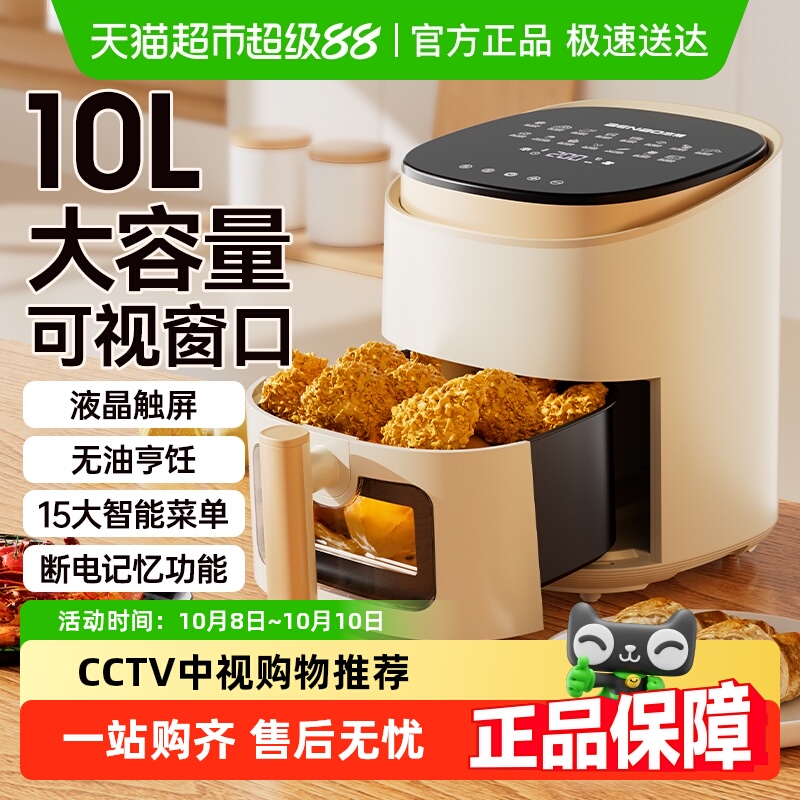德国本博大容量可视空气炸锅