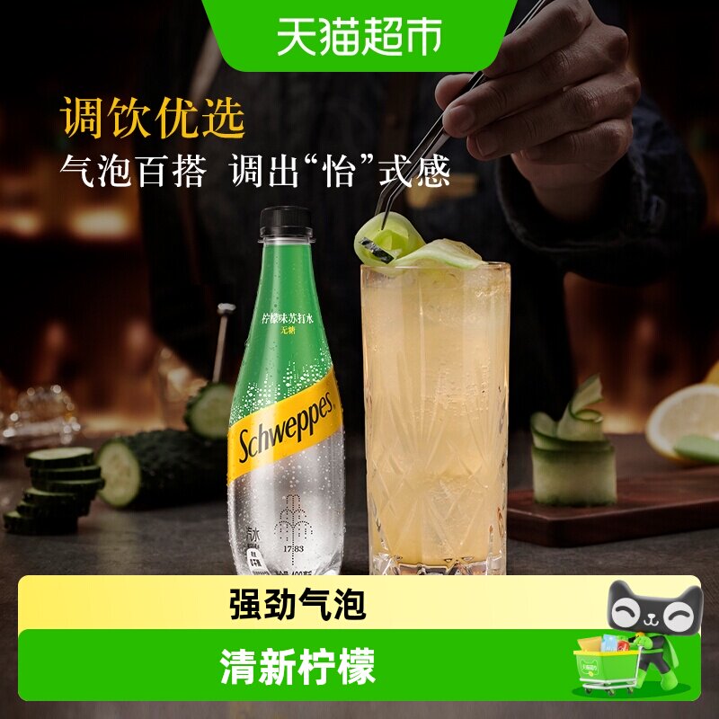 可口可乐怡泉含汽饮料柠檬味苏打水气泡水400mlx12瓶整箱无糖
