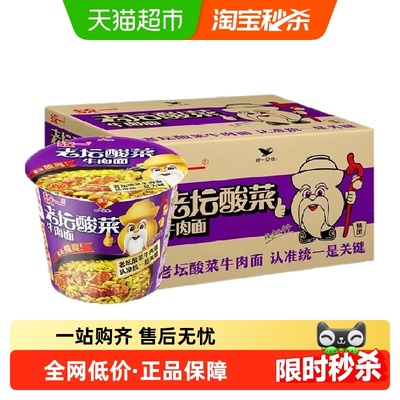 统一老坛酸菜牛肉面方便面