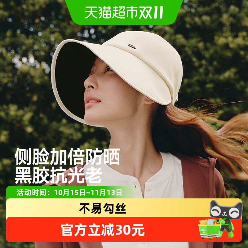 【详情享优惠】蕉下侧脸防晒鸭舌帽女户外拒风保暖帽四季遮阳帽子