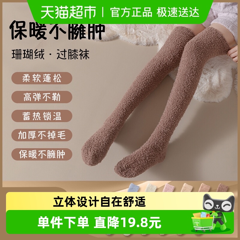 拉夏莉亚长筒袜睡眠大腿袜护膝袜