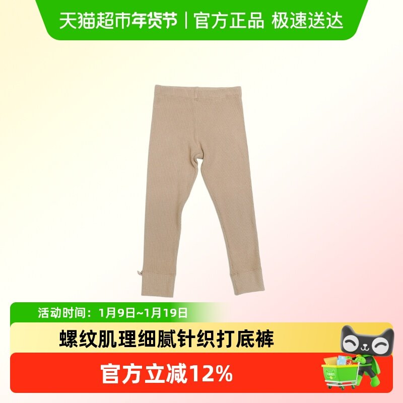 lelejove儿童秋冬纯色打底裤女宝弹力针织打底裤百搭长裤多色可选,童装/婴儿装/亲子装,裤子,淘宝优惠券,粉丝福利购,淘宝优惠卷