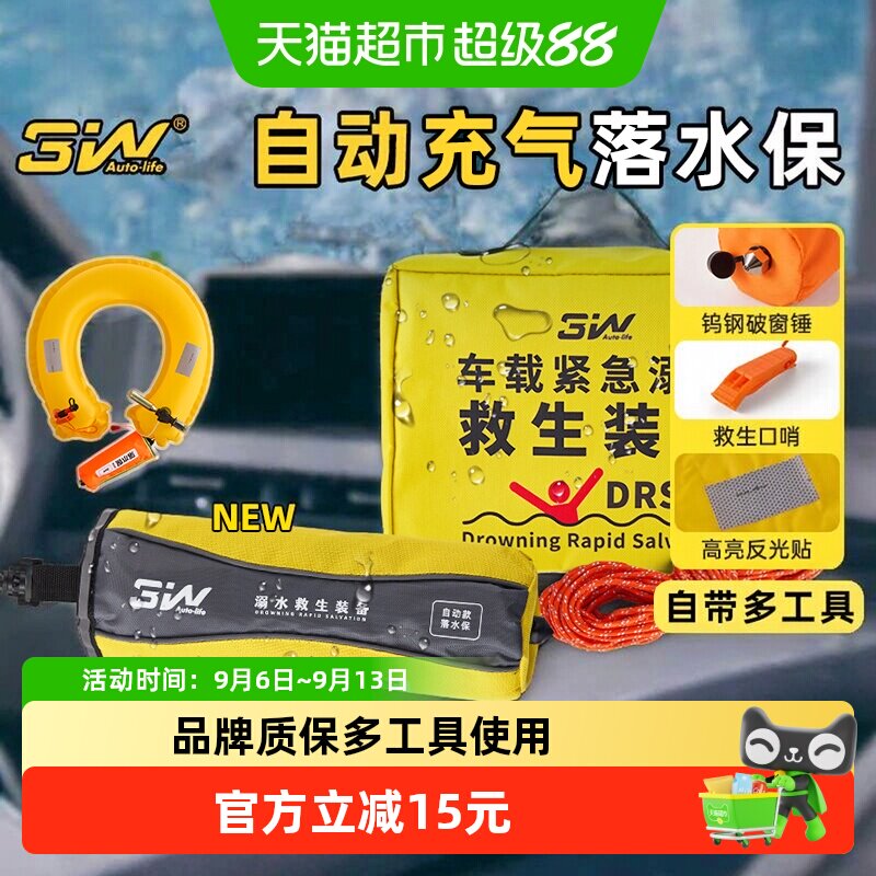 3W车载救生圈快速充气折叠收纳图片
