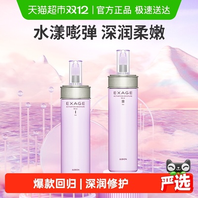 Albion/澳尔滨清新活润渗透乳液