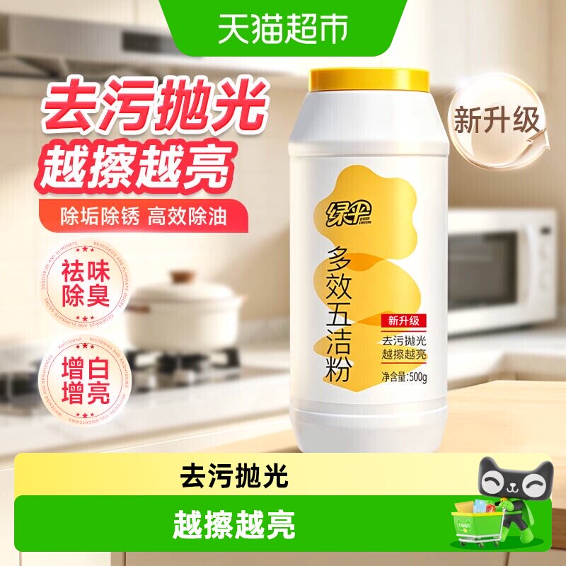 绿伞多效五洁粉图片