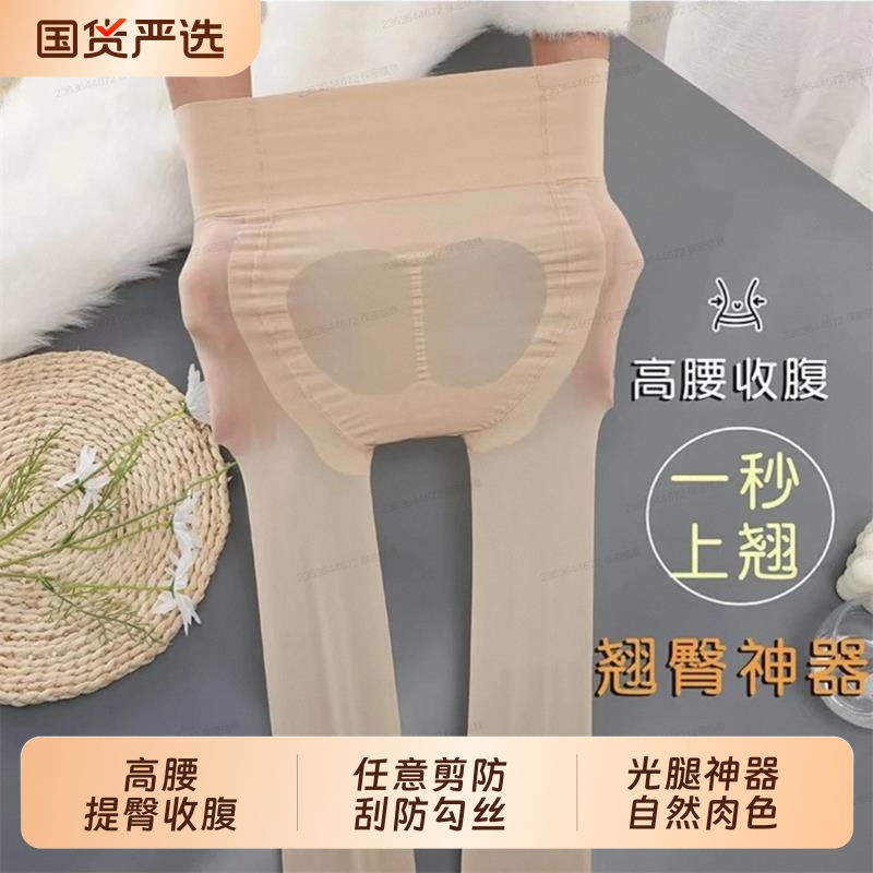 夏季丝袜女薄款防勾丝美肤袜春夏肉色光腿神器防晒自然裸感连裤袜