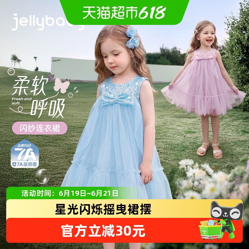 jellybaby女童夏季拼接网纱裙