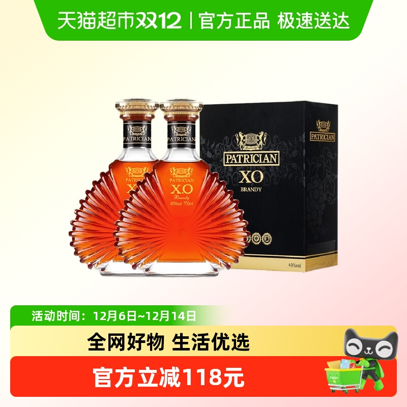 法国进口XO白兰地洋酒