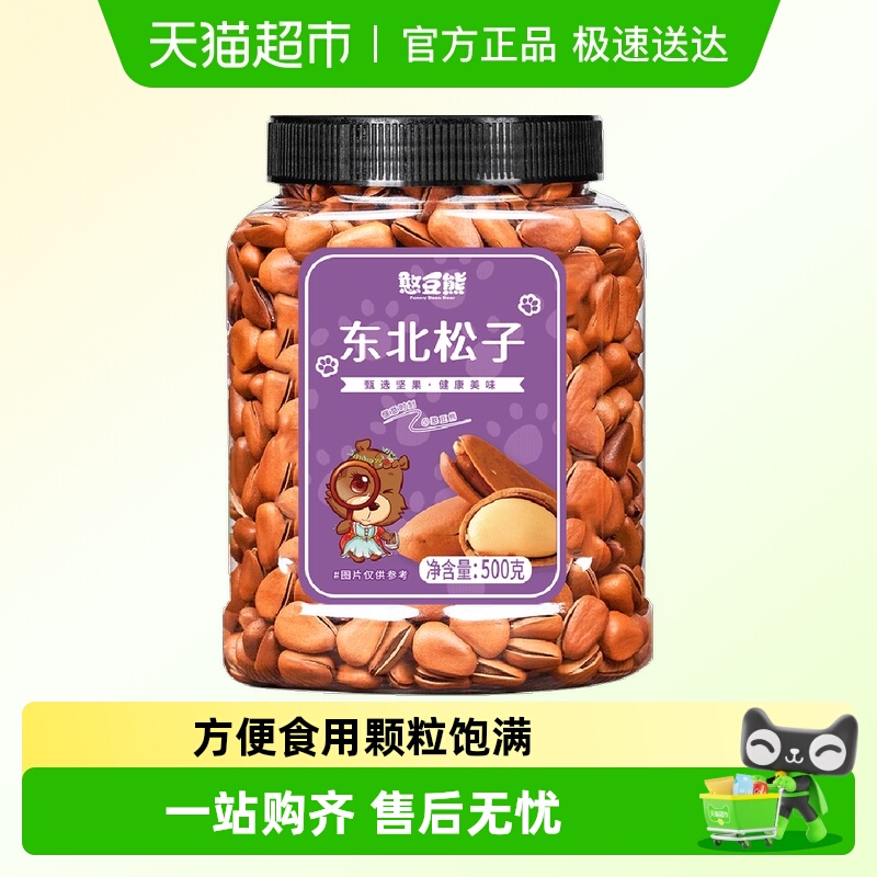 憨豆熊东北松子罐装坚果500g