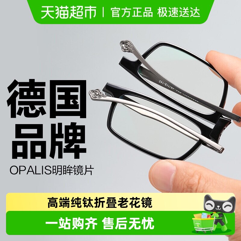 普莱斯折叠老花镜男便携高档正品防蓝光老花眼镜女款高清品牌花镜