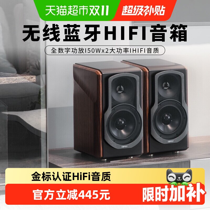 漫步者S2000MKIII蓝牙HIFI有源音箱台式电脑音响大音量高音质
