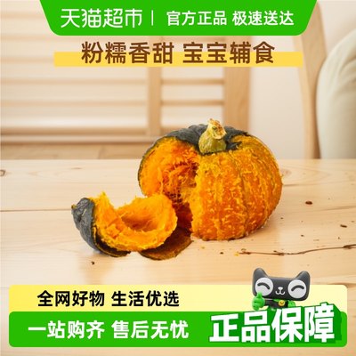 贝贝南瓜正宗山东新鲜板栗味南瓜
