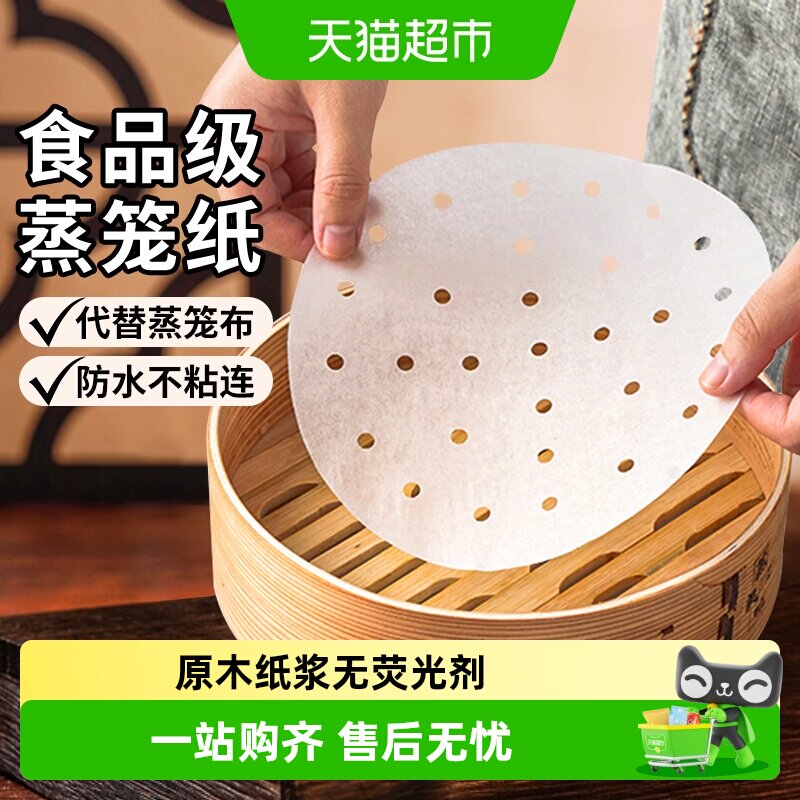展艺食品级不粘蒸笼纸图片