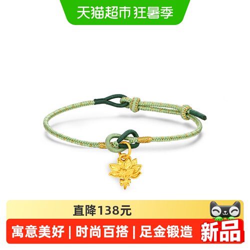 周大福碌柚子叶诸事顺遂足金吊坠