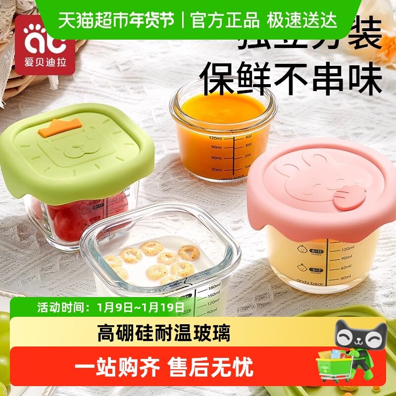 ������ʳ�벣�����ʴ�������󵰸��뱭ģ����ȫ��Ӥ��ר�ø�ʳ�� 11.3Ԫ