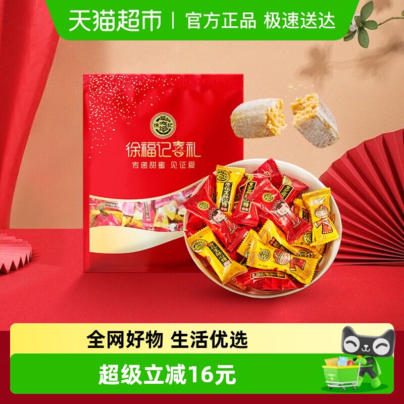 徐福记酥心糖新年糖果结婚订婚喜庆喜铺喜糖系列混合口味1kg