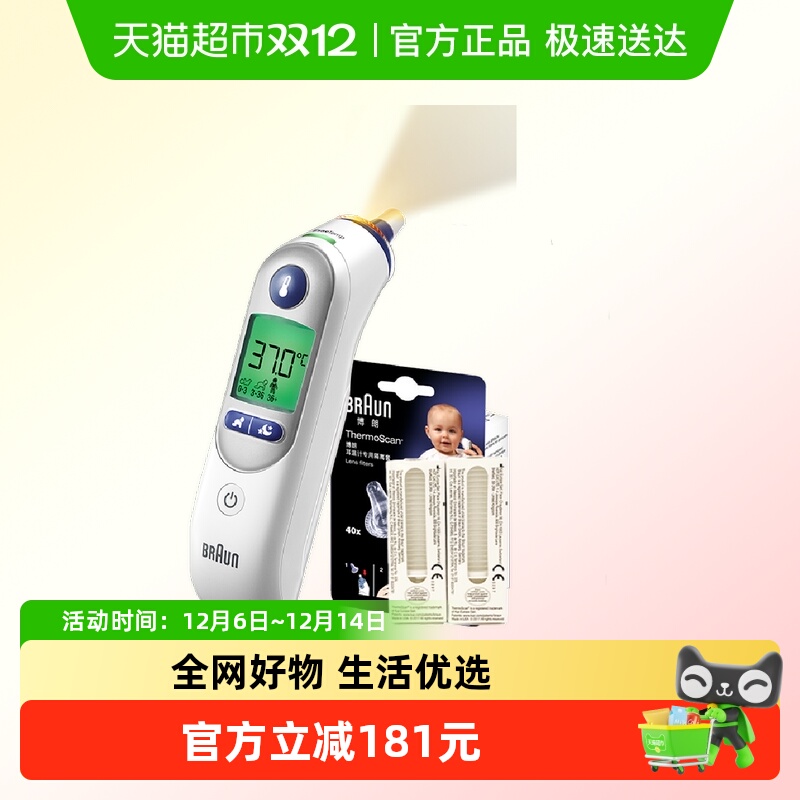 braun博朗IRT6525+耳套