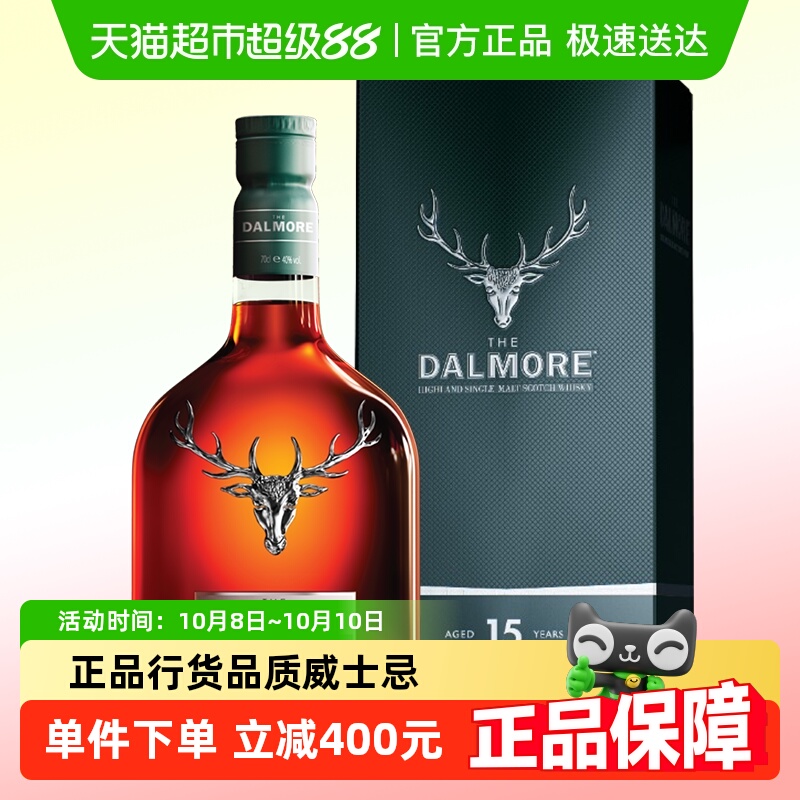 【原瓶进口送礼】DALMORE/大摩15年单一麦芽威士忌洋酒700ml1瓶