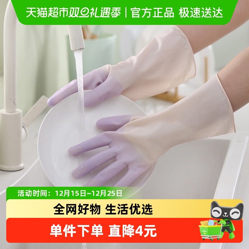 千屿柔韧耐用高颜值洗碗手套