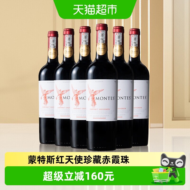 智利montes蒙特斯红天使珍藏赤霞珠干红葡萄酒750ml*6瓶婚礼宴请