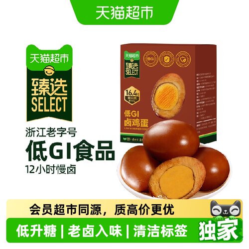 猫超臻选低GI老卤鸡蛋30gx5枚*2