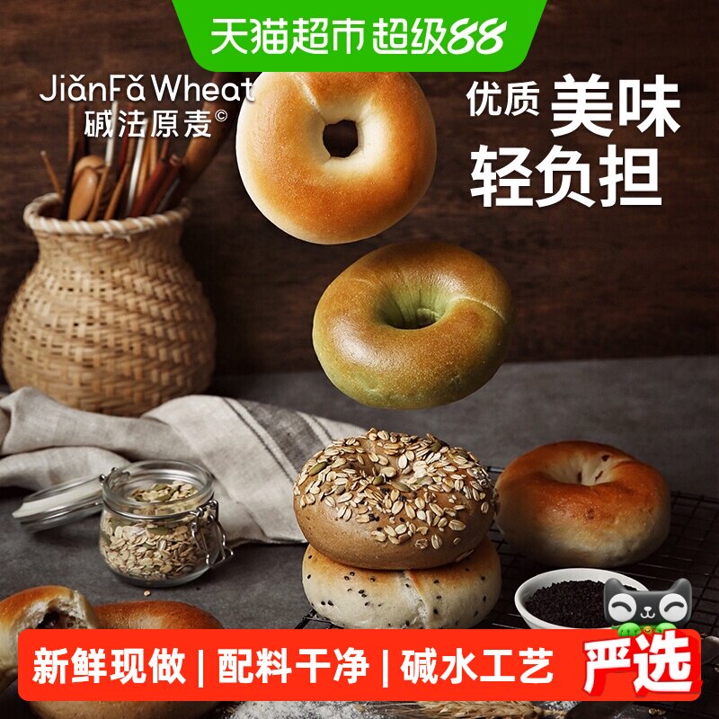 面包加碱法原麦面包独特碱香