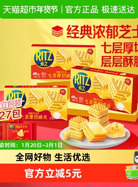 乐之威化饼干七层厚切海盐芝士味77x3休闲网红零食办公室食品咸味