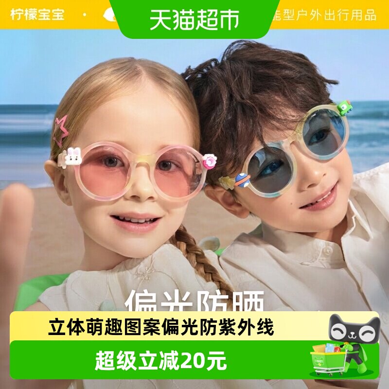 柠檬宝宝造型可折叠太阳镜图片