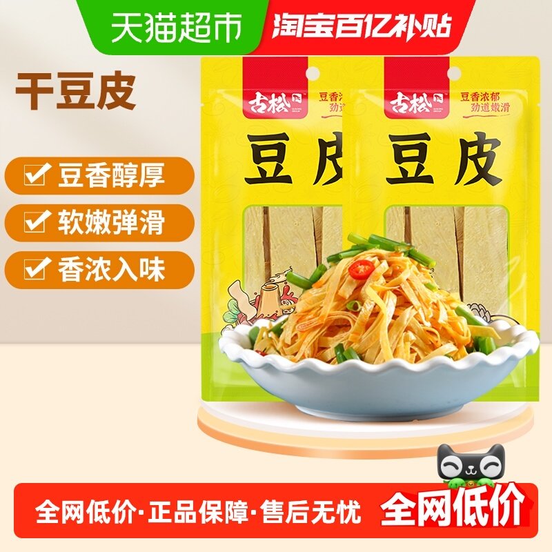 古松豆制品干豆皮110*2搭配凉菜豆腐皮腐竹油豆皮火锅麻辣烫素食