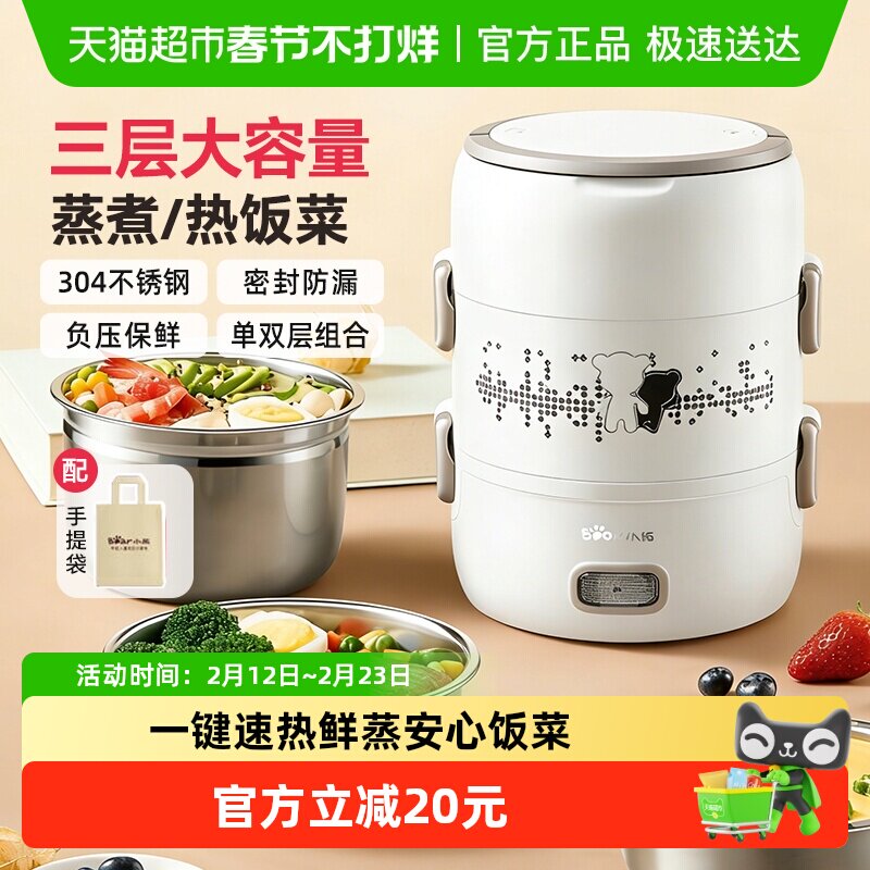 小熊电热饭盒可插电加热保温饭盒便携式上班族蒸煮热饭神器烹饪机