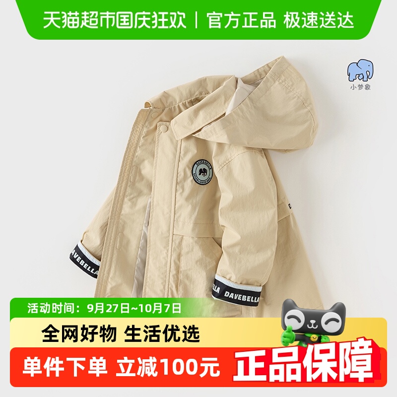 包邮戴维贝拉儿童风衣2025春款新款男童中长款英伦风外套中大童
