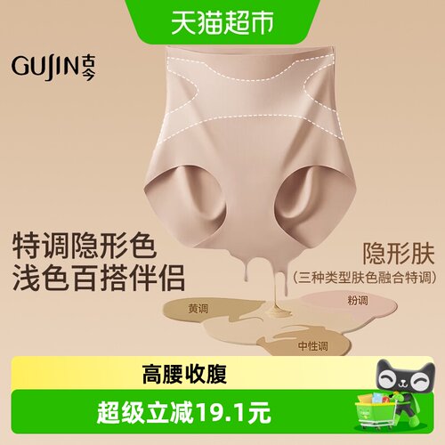 古今粉底液内裤凉感无痕弹力提臀