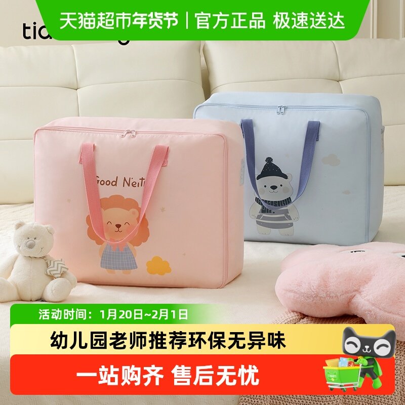 天纵幼儿园被子收纳袋学生牛津布被褥衣服收纳袋防水防潮行李袋子,收纳整理,被子防尘袋,淘宝优惠券,粉丝福利购,淘宝优惠卷