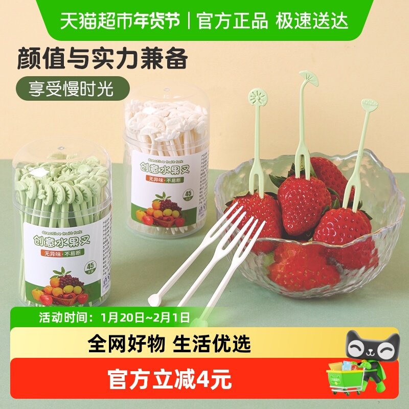 千屿创意水果叉水果签两齿家用点心蛋糕甜品叉罐装好运莲莲款,餐饮具,水果叉/水果签,淘宝优惠券,粉丝福利购,淘宝优惠卷