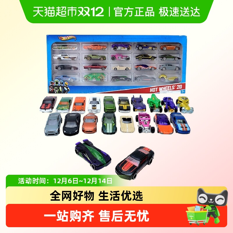 风火轮火辣小跑车礼盒装系列玩具