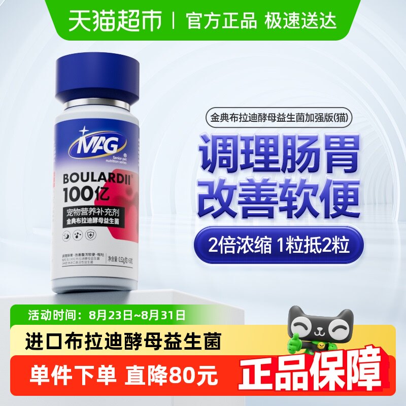 MAGè�ò����Ͻ�ĸ������60��è�������θ����Ż����è ����ר��