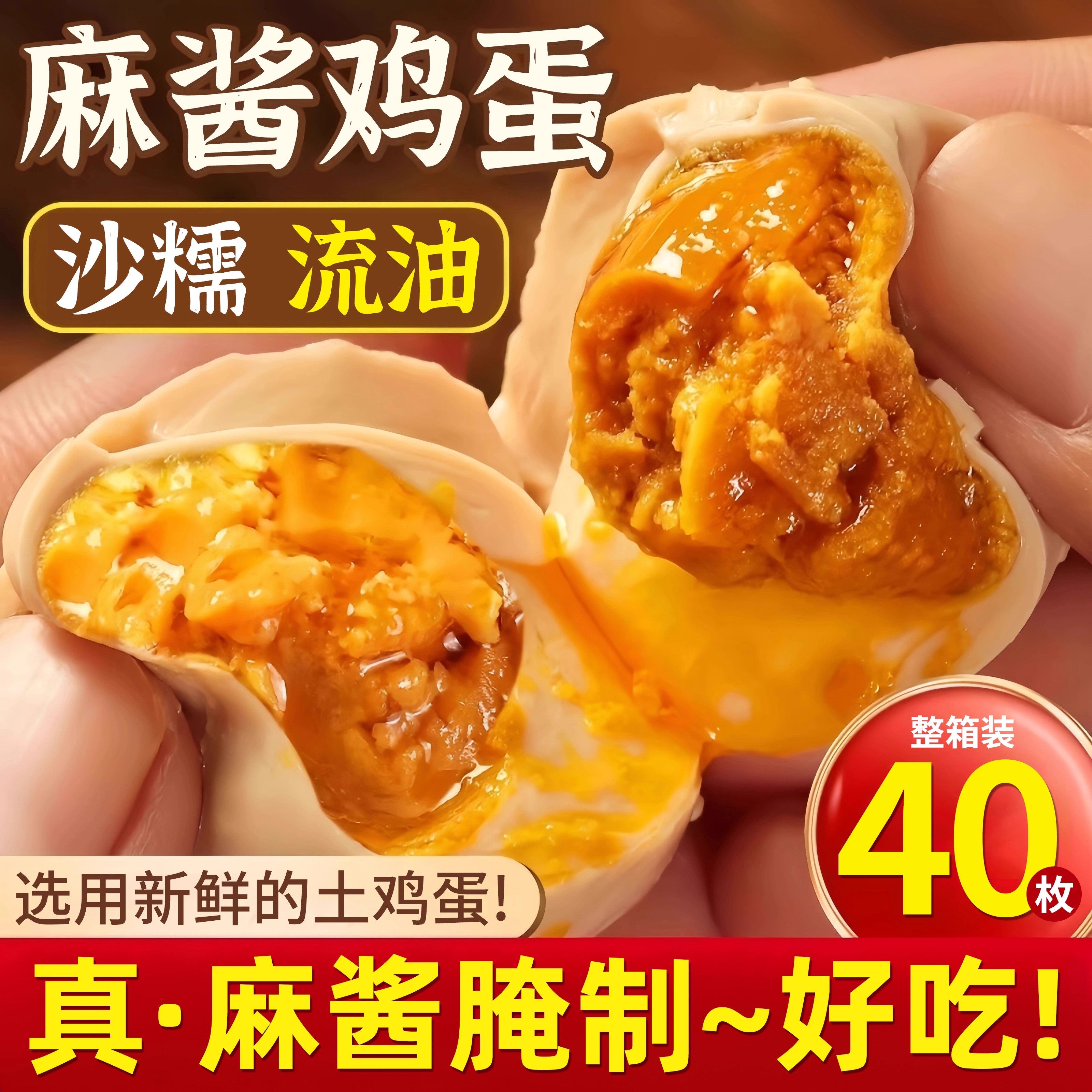 天津蓟州特产五香麻酱鸡蛋真空工艺绿色起沙流油开袋即食健康营养零食/坚果/特产鸡肉零食原图主图